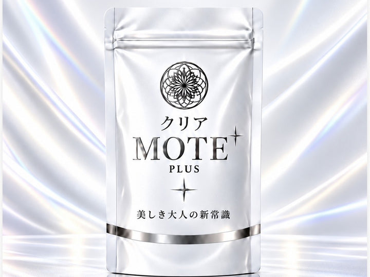 【予約販売・10/5〜順次発送】クリア MOTE PLUS（クリアモテプラス）