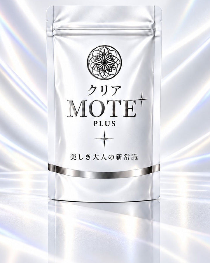 【予約販売・10/5〜順次発送】クリア MOTE PLUS（クリアモテプラス）