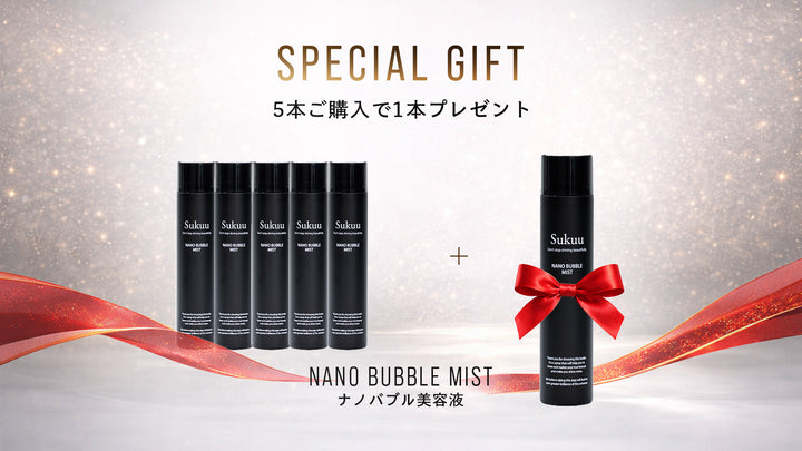NANOバブル美容液【個数限定販売】5本購入で1本プレゼント✨春の特別キャンペーン🎁