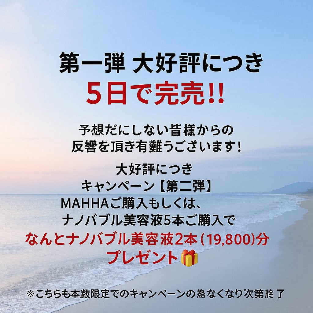 SUKUU PROJECT 美容機器、商材を通し世界中を笑顔に – Sukuu project