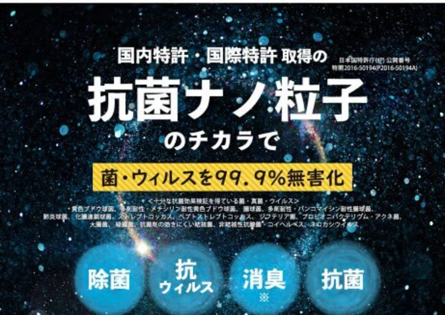 抗菌ナノウォーター happy protect（ハッピープロテクト）150ml