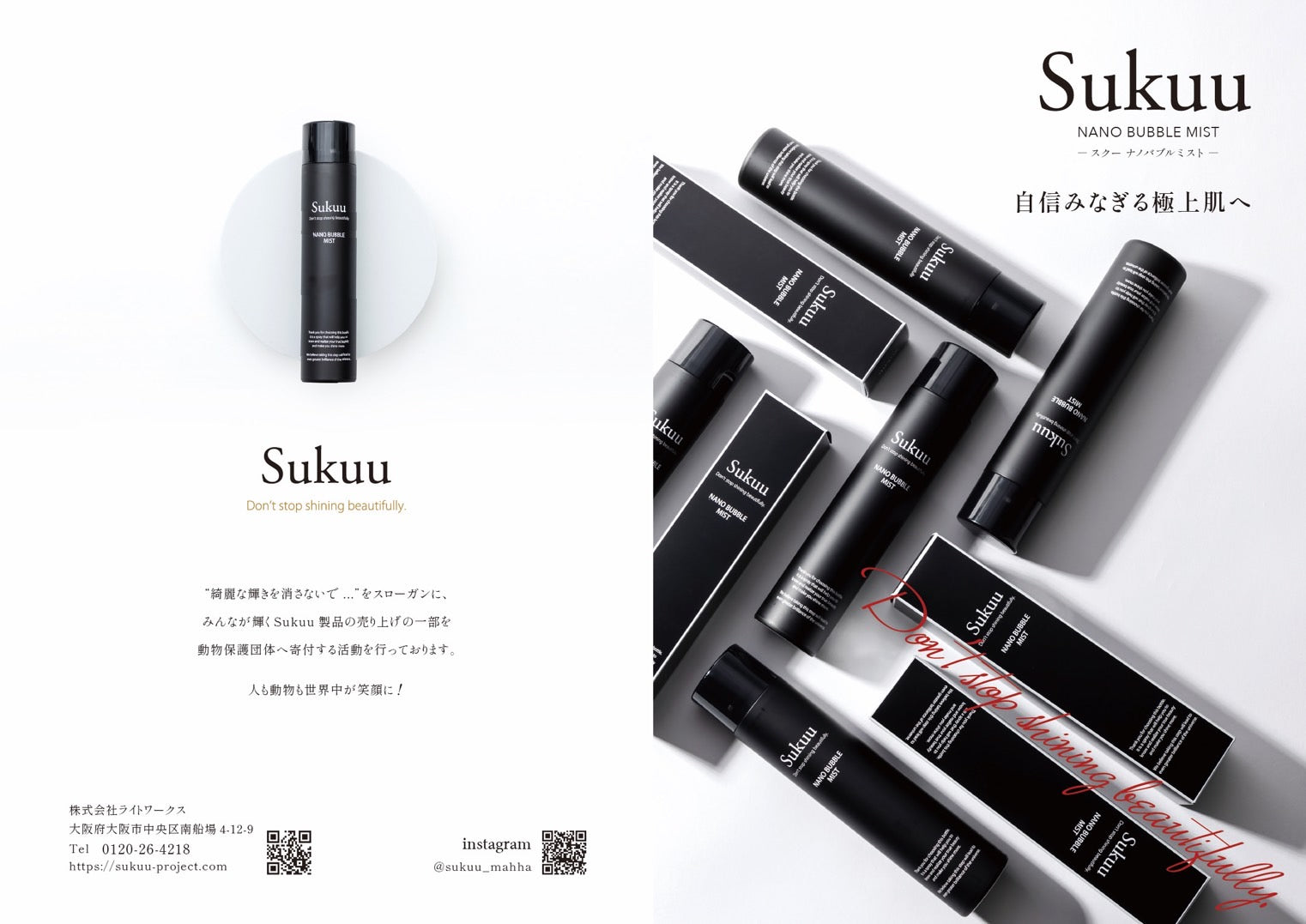 All Products – Sukuu project