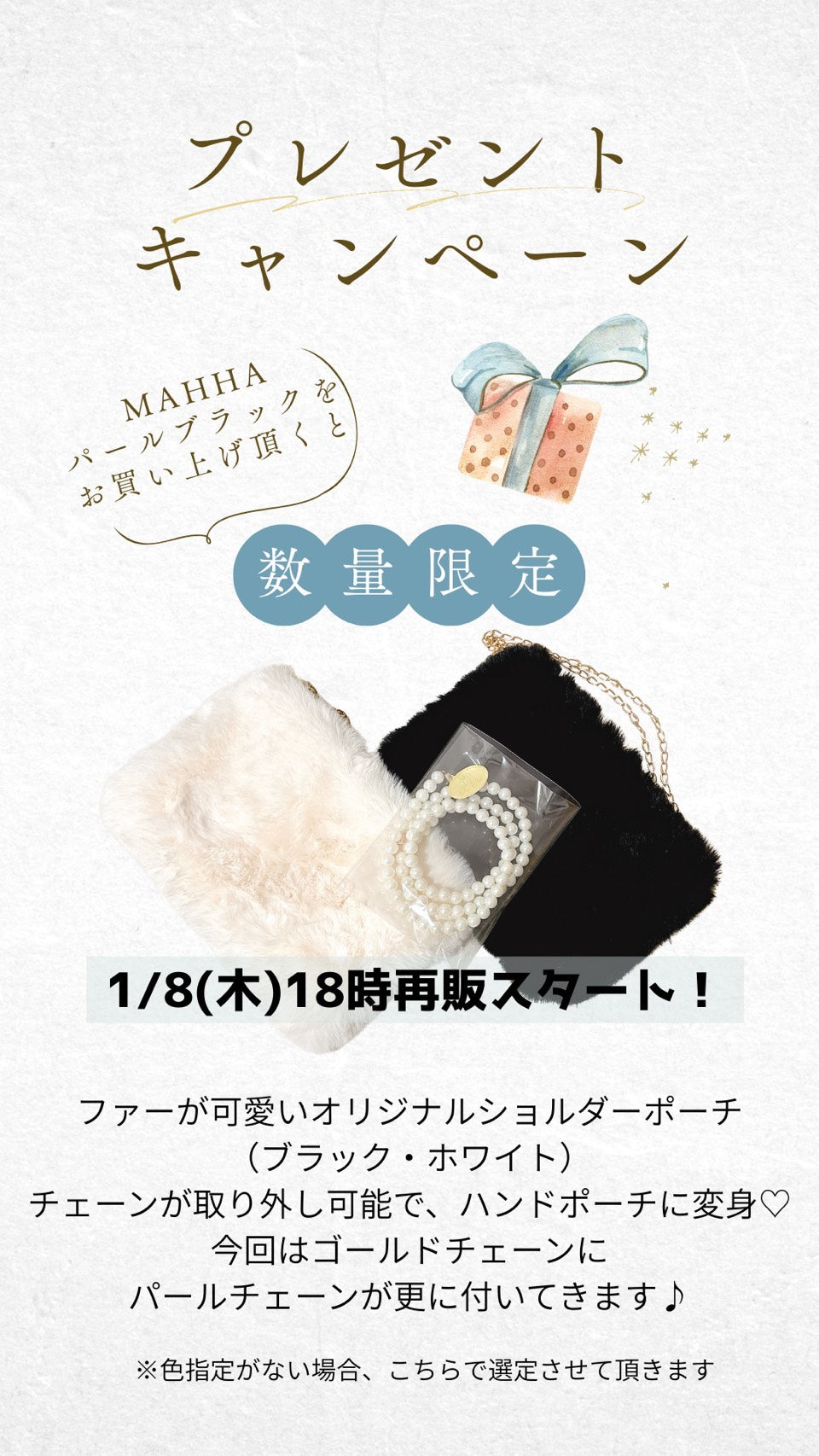 MAHHA（マッハ）【個数限定販売】新春🎍豪華🎁プレゼント付