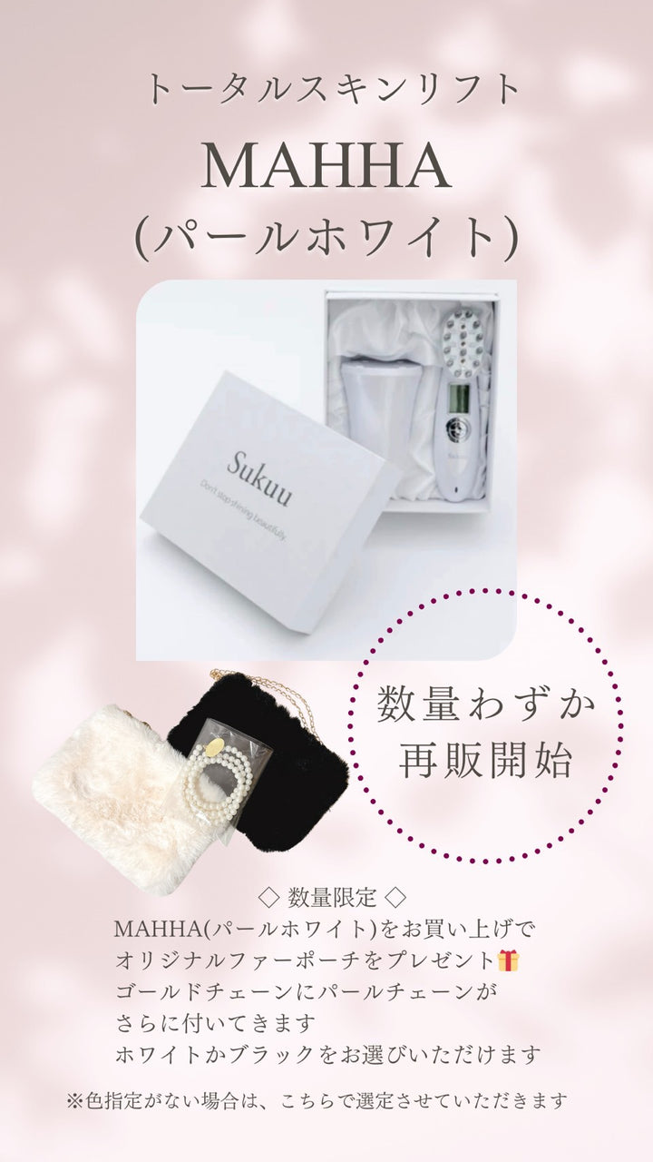 MAHHA（マッハ）【個数限定販売】新春🎍豪華🎁プレゼント付
