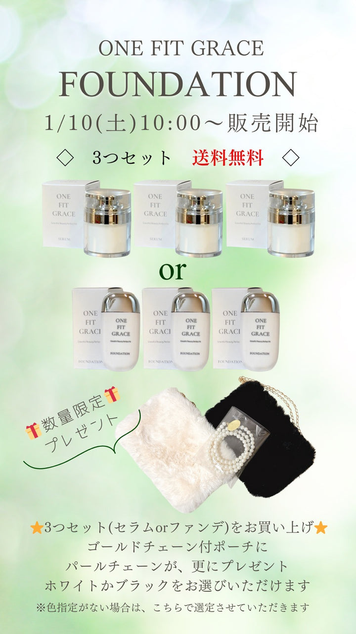 ONE FIT GRACE SERUM ワンフィットグレイス セラム 50ml