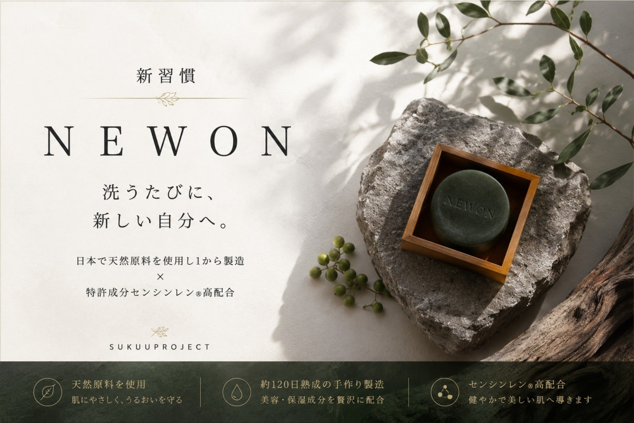 All Products – Sukuu project